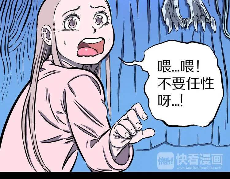 第15话 魔怪对决（一） 第42页