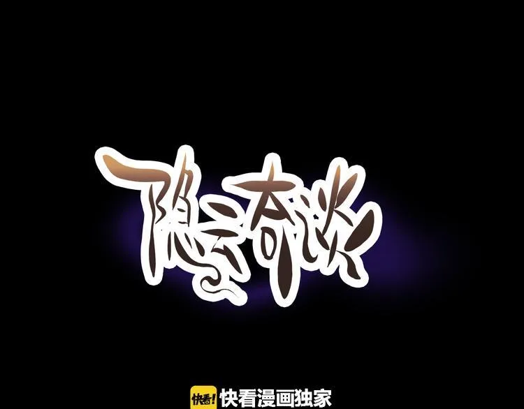 第14话 真龙圣者！ 第1页