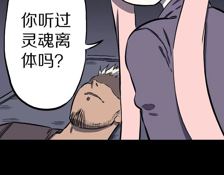 第14话 真龙圣者！ 第7页