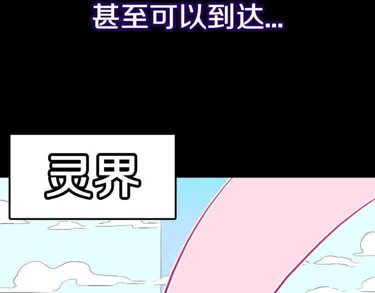 第14话 真龙圣者！ 第15页