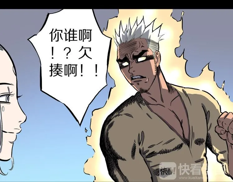 第14话 真龙圣者！ 第36页
