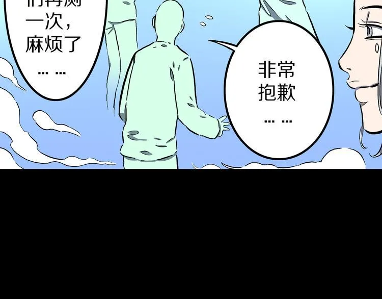 第14话 真龙圣者！ 第45页