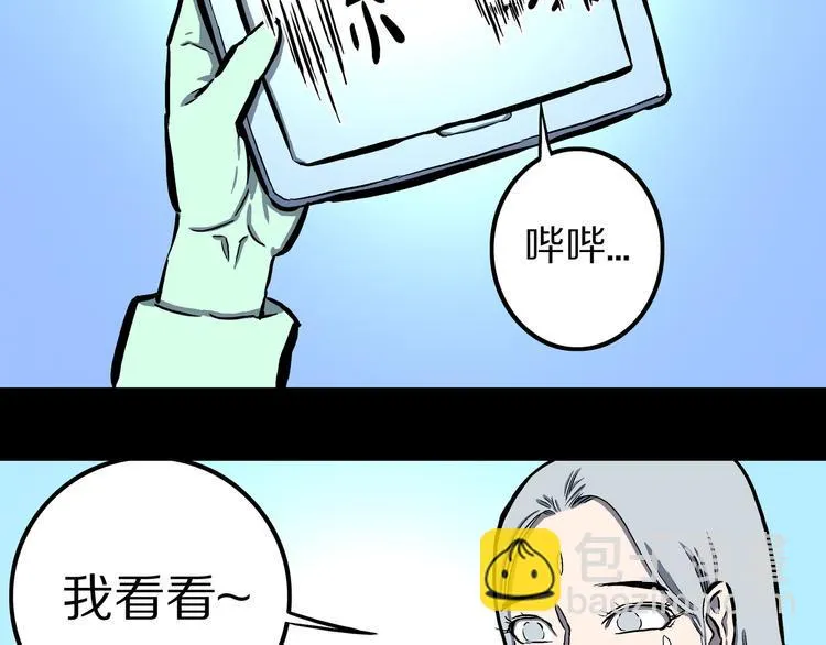 第14话 真龙圣者！ 第50页
