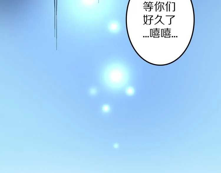 第14话 真龙圣者！ 第69页