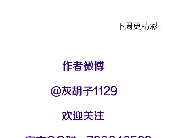 第14话 真龙圣者！ 第71页