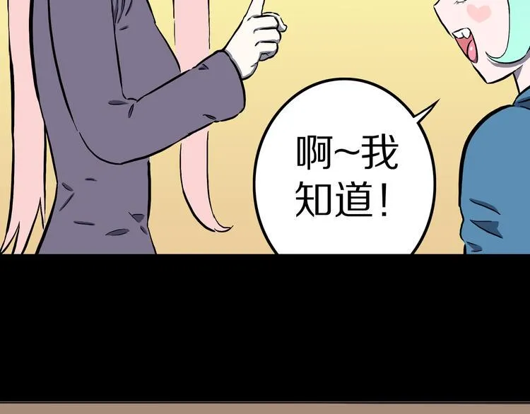 第13话 去灵界！ 第59页