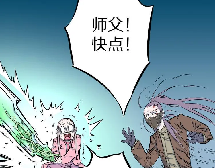 第12话 艰难的胜利！ 第23页