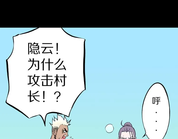第10话 马老虎王！ 第5页