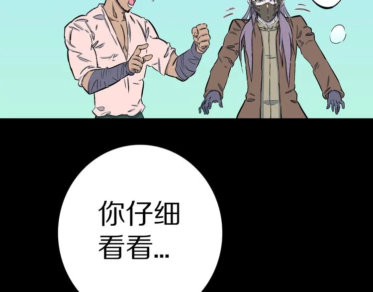 第10话 马老虎王！ 第6页