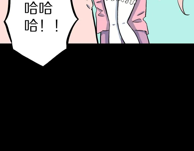 第10话 马老虎王！ 第25页