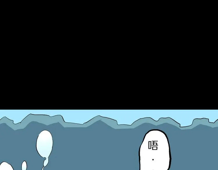 第10话 马老虎王！ 第72页