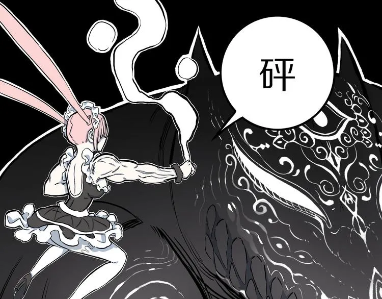 第10话 马老虎王！ 第94页