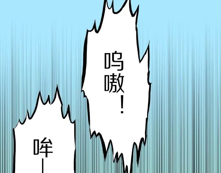 第9话 偷袭！ 第6页