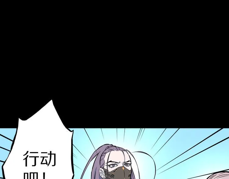 第9话 偷袭！ 第8页