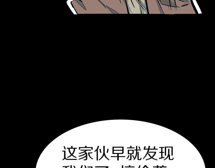 第9话 偷袭！ 第46页