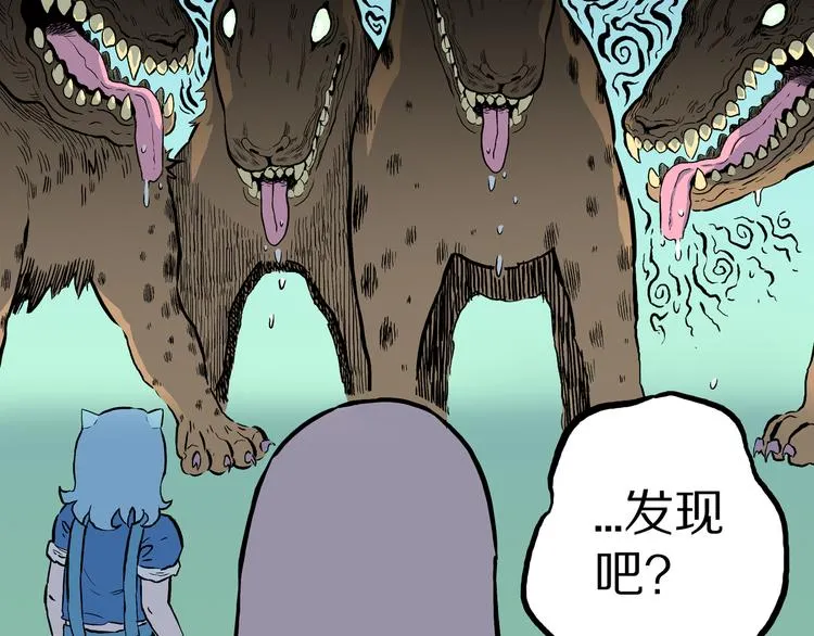 第9话 偷袭！ 第62页