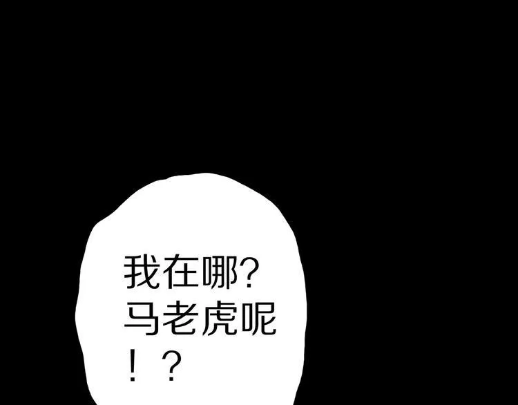 第9话 偷袭！ 第67页