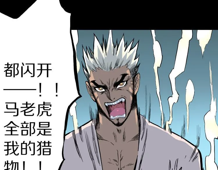 第9话 偷袭！ 第71页