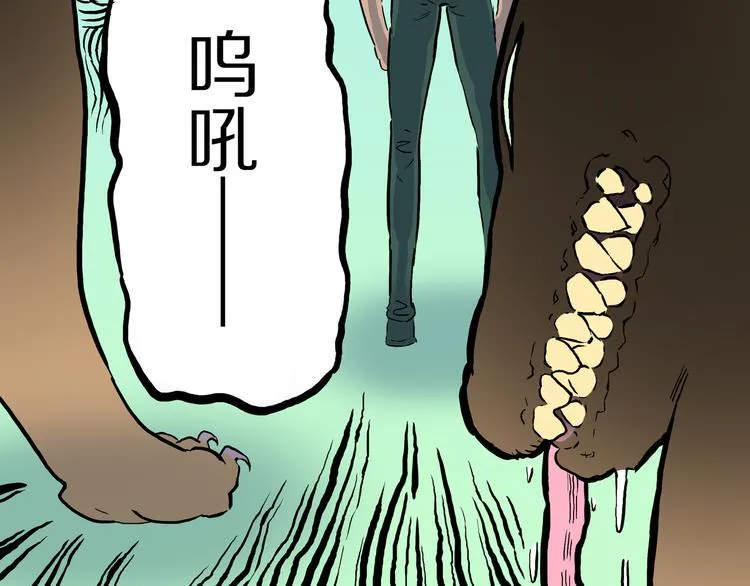 第9话 偷袭！ 第76页