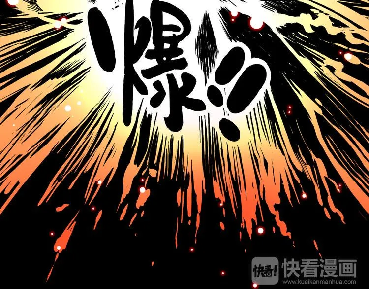 第9话 偷袭！ 第88页