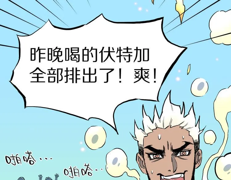 第9话 偷袭！ 第92页