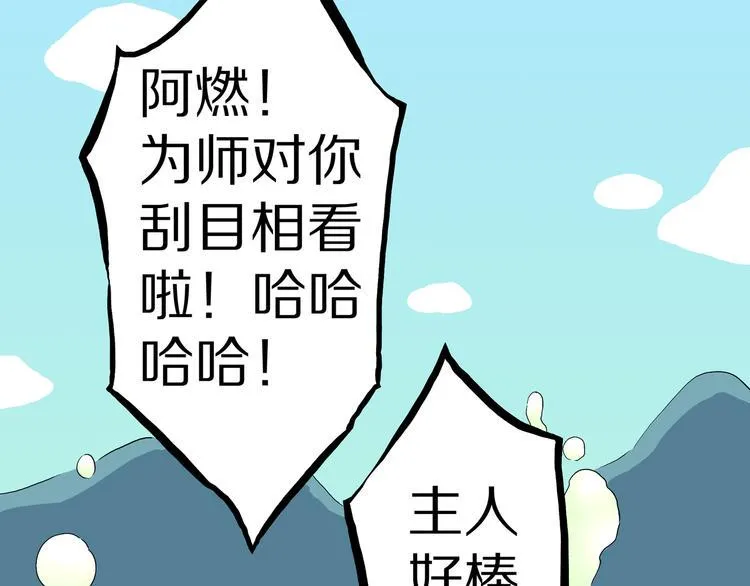 第9话 偷袭！ 第95页