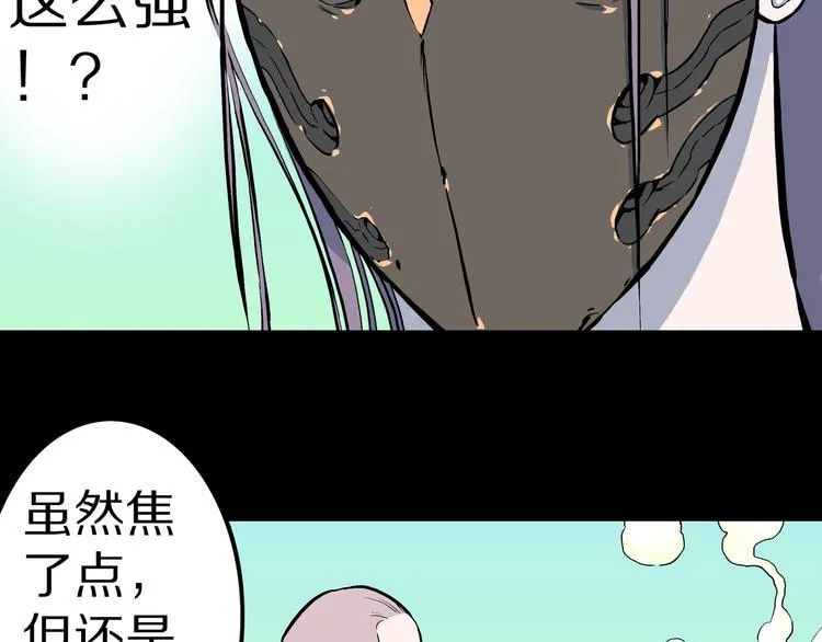 第9话 偷袭！ 第100页