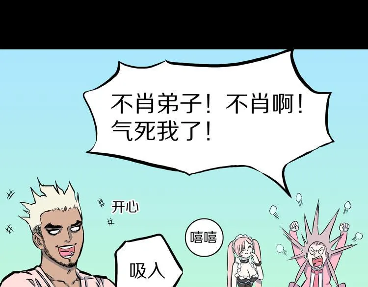 第9话 偷袭！ 第105页