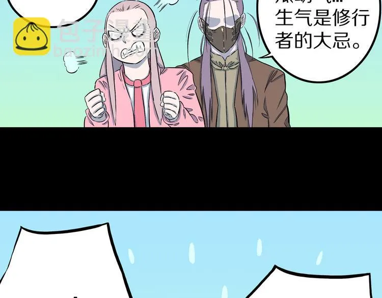 第9话 偷袭！ 第107页
