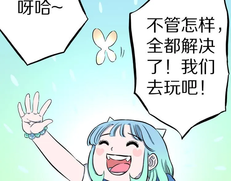 第9话 偷袭！ 第108页