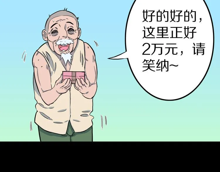 第9话 偷袭！ 第115页