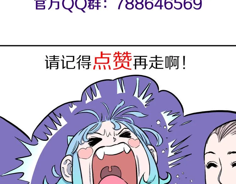 第9话 偷袭！ 第128页