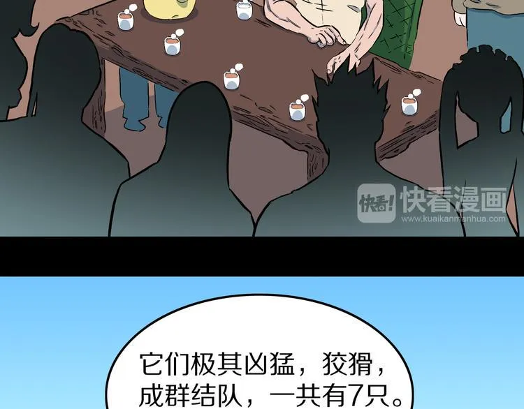 第8话 隐云VS欧燃！ 第22页