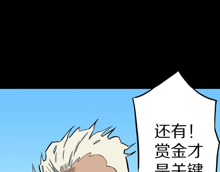 第8话 隐云VS欧燃！ 第28页