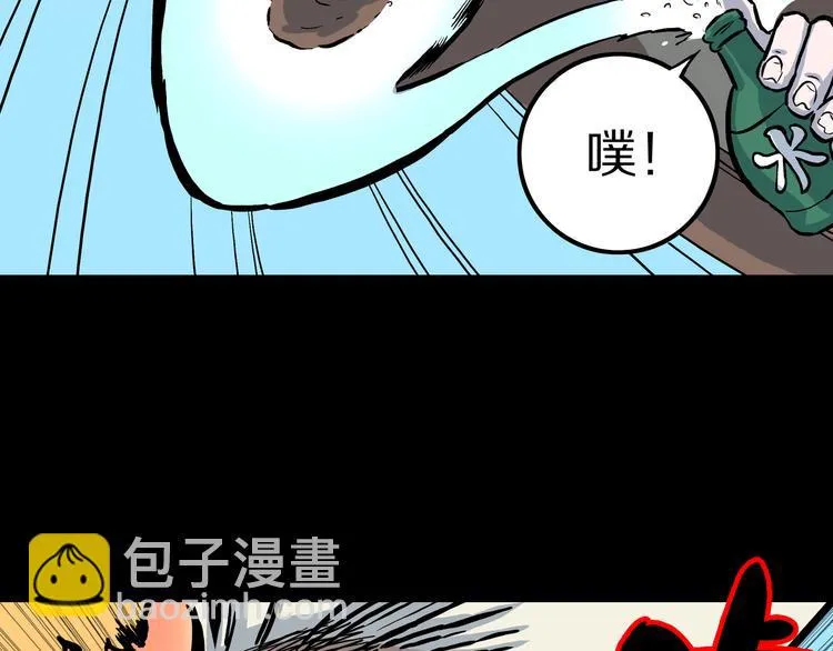 第8话 隐云VS欧燃！ 第53页