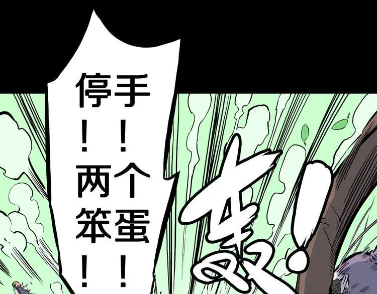 第8话 隐云VS欧燃！ 第59页