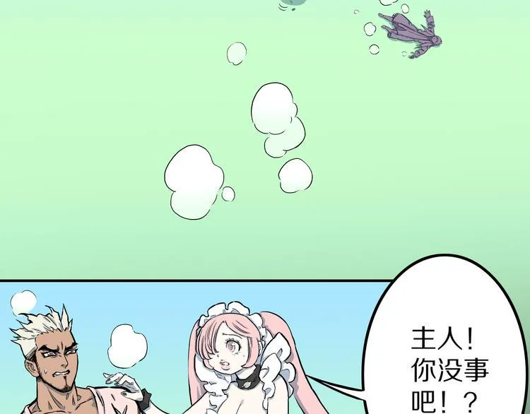 第8话 隐云VS欧燃！ 第63页