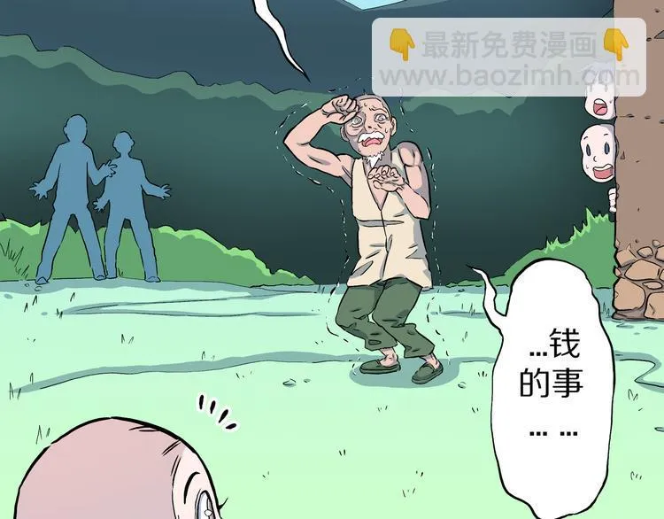 第8话 隐云VS欧燃！ 第67页