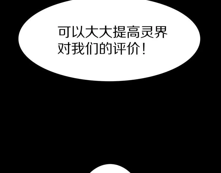 第8话 隐云VS欧燃！ 第74页