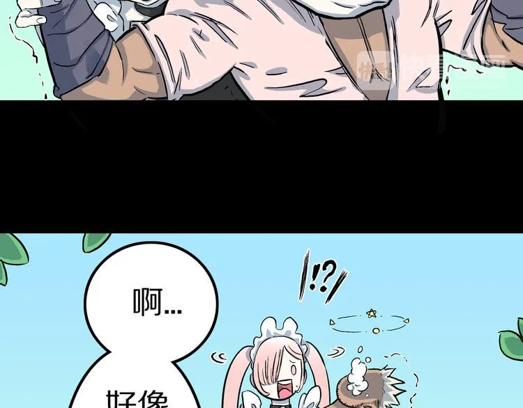 第8话 隐云VS欧燃！ 第83页