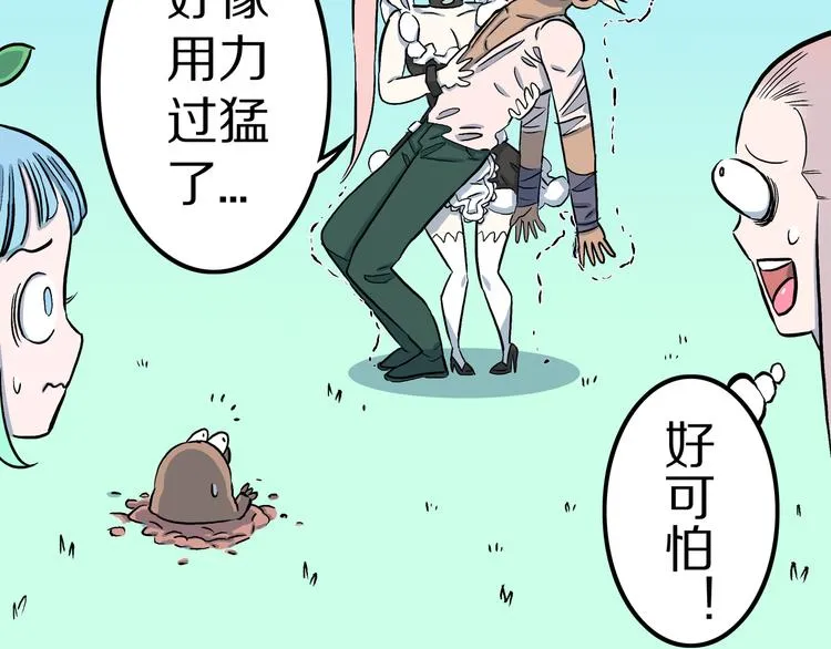 第8话 隐云VS欧燃！ 第84页