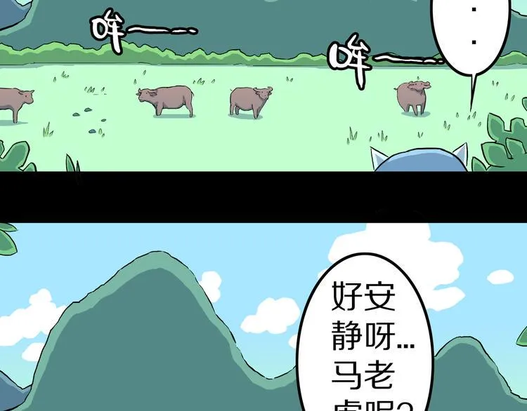 第8话 隐云VS欧燃！ 第87页