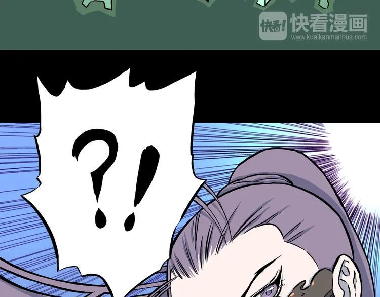 第8话 隐云VS欧燃！ 第92页