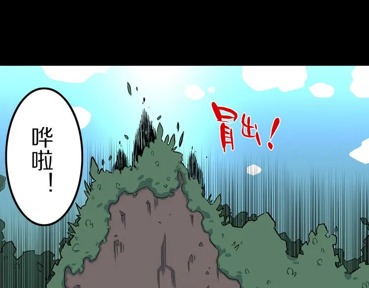 第8话 隐云VS欧燃！ 第94页