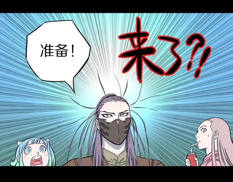 第8话 隐云VS欧燃！ 第96页