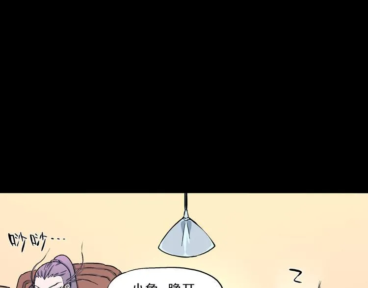 第7话 隐云的画 第9页