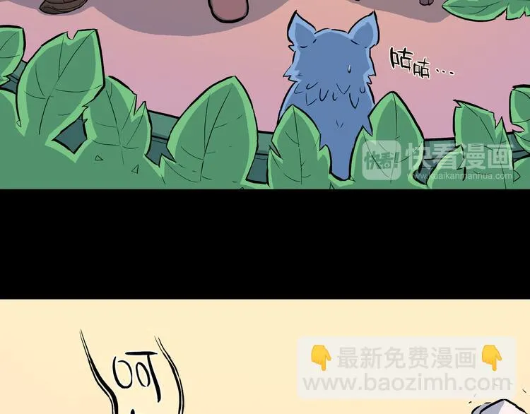 第7话 隐云的画 第11页