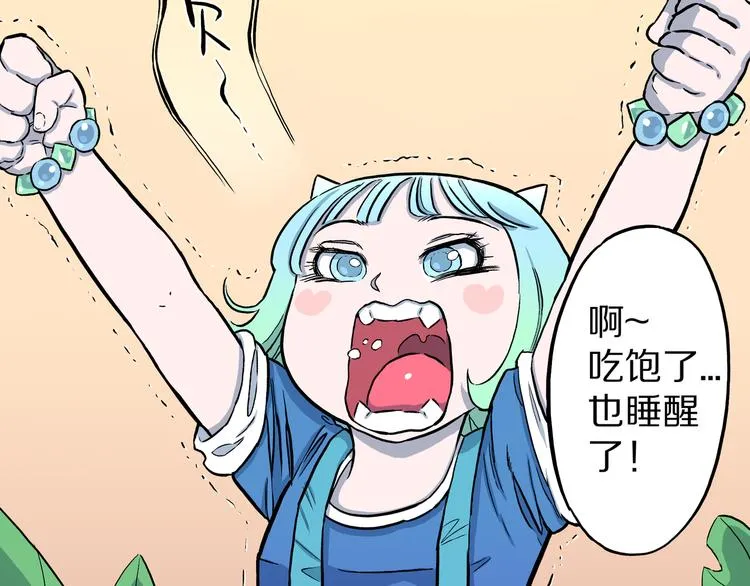 第7话 隐云的画 第12页
