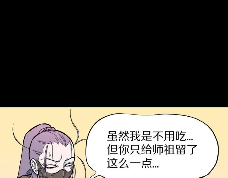 第7话 隐云的画 第15页