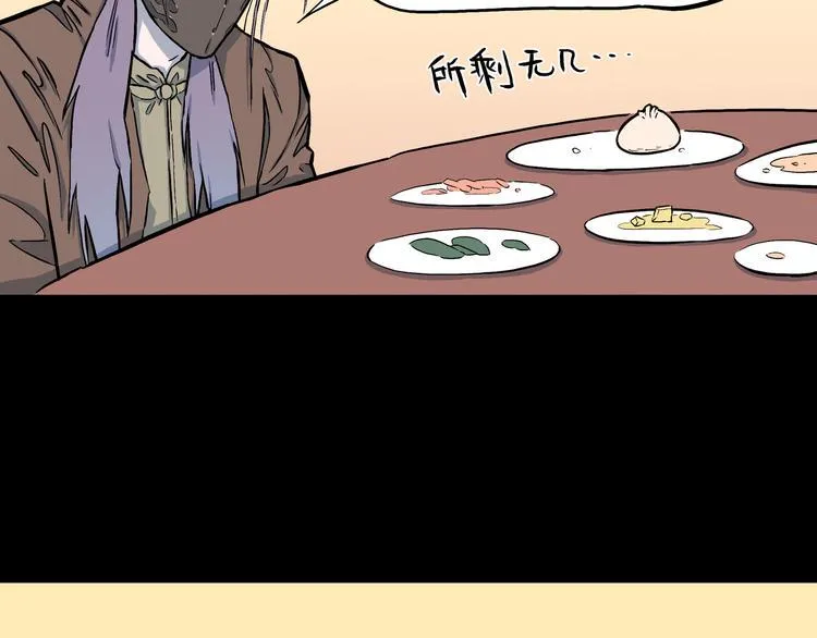 第7话 隐云的画 第16页